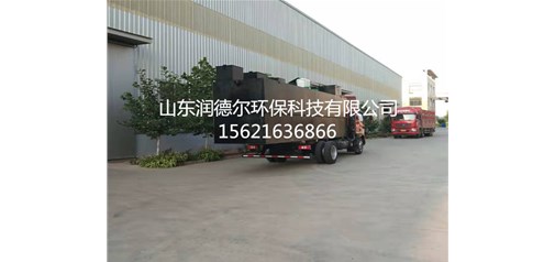浙江溫州訂購的餐廳廢水處理設備發貨啦！