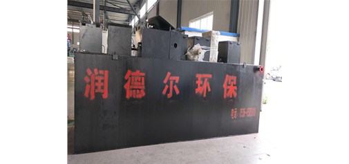 河北幸福鳥食品有限公司訂購的食品一體化污水處理成套設(shè)備發(fā)貨啦！