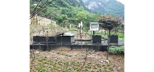 四川達州景區污水處理設備調試完成。