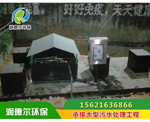 醫院地埋式污水處理設備