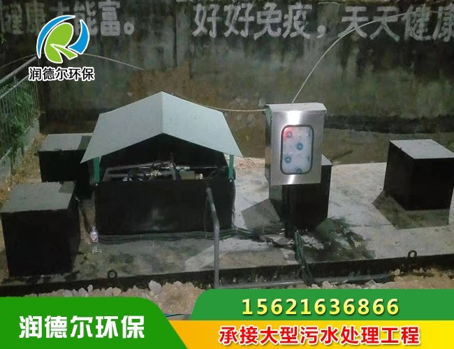 醫院地埋式污水處理設備