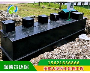 廁所污水處理設(shè)備