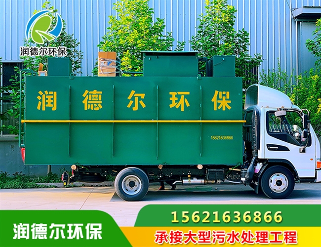 鄉鎮污水處理設備