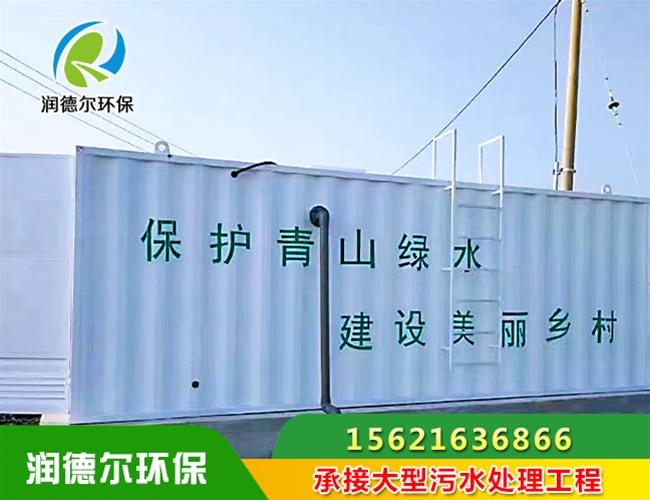 一體化污水處理設(shè)備