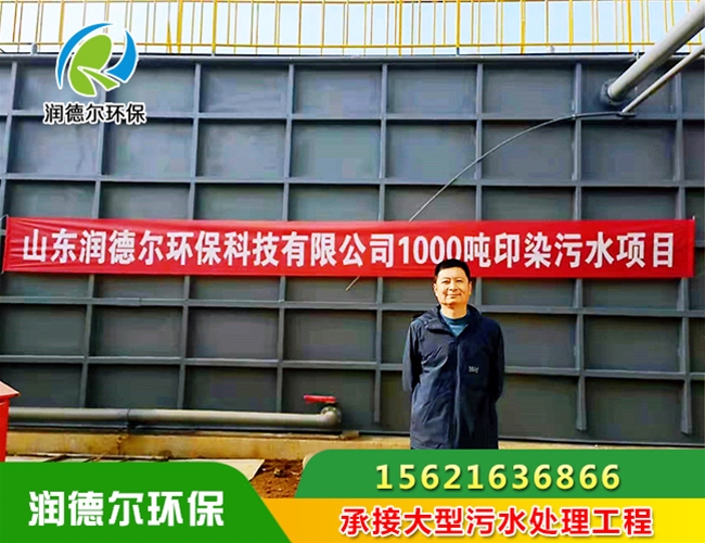 印染一體化污水處理設備