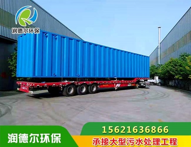 集裝箱式污水處理設備