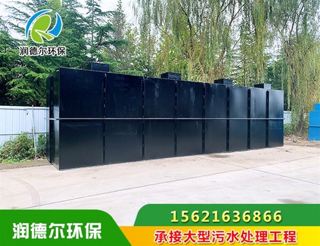 小區生活污水處理設備